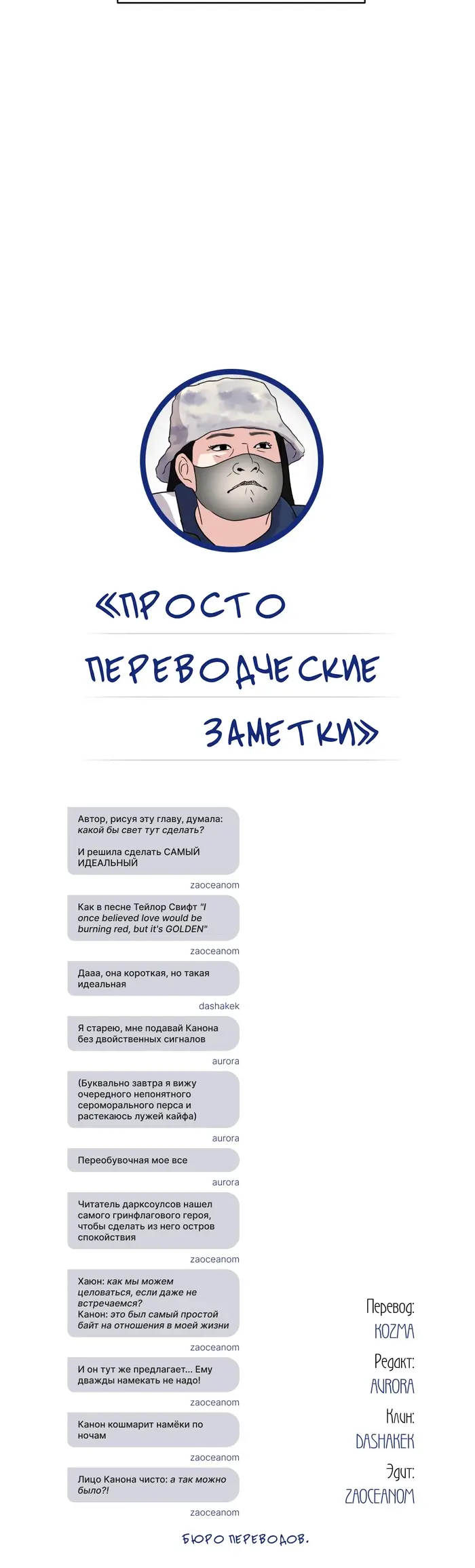 Страница 18