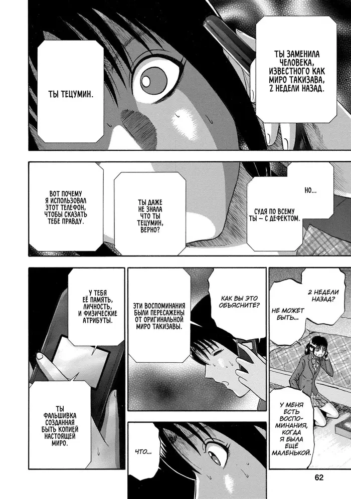 Страница 18