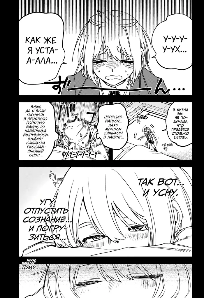 Страница 9