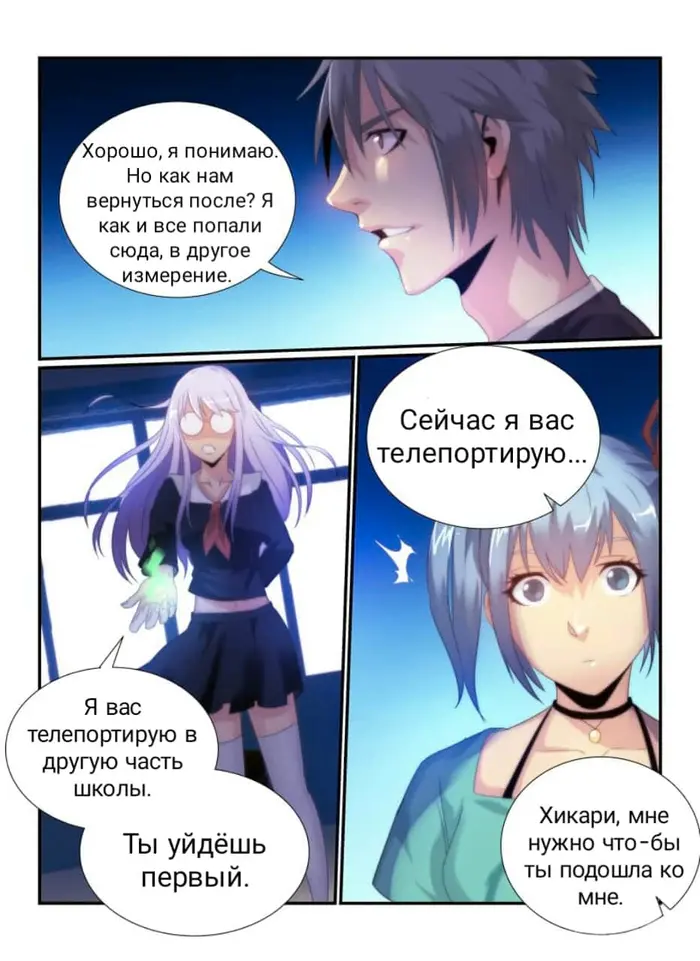 Страница 8