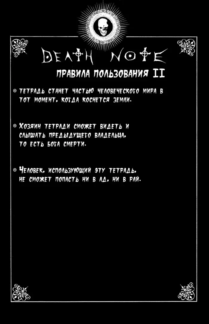 Страница 30