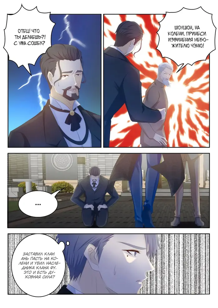 Страница 14