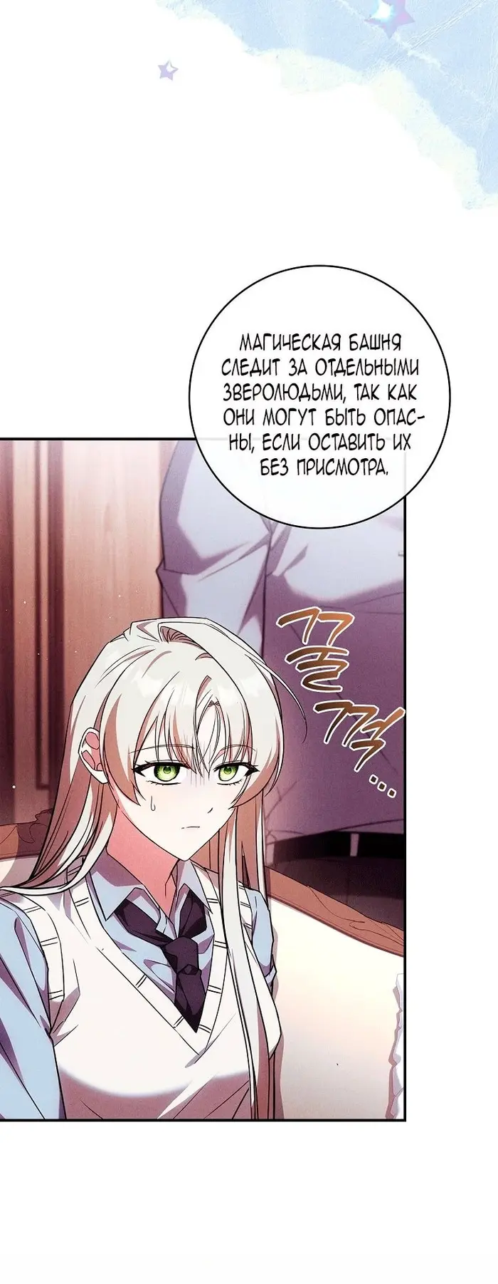 Страница 75