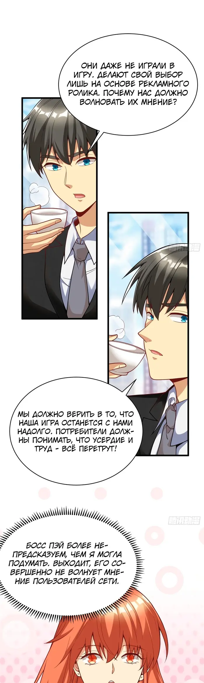 Страница 33