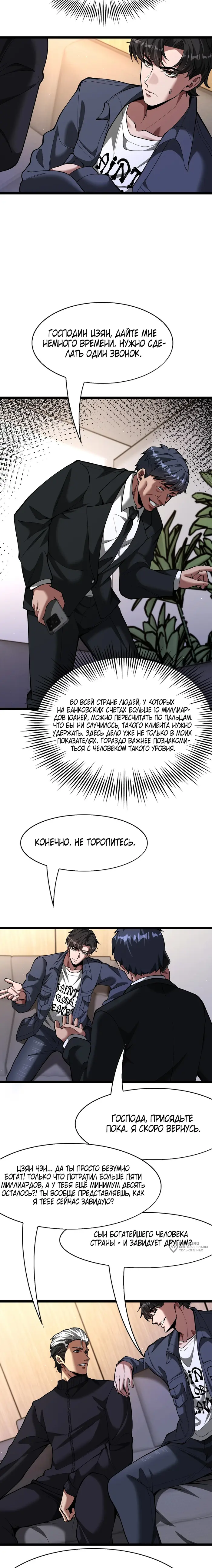 Страница 5