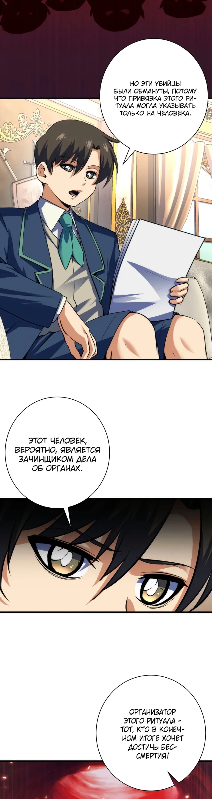 Страница 27