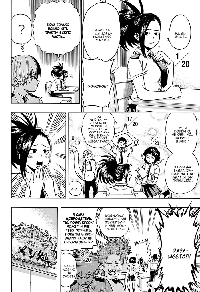 Страница 5