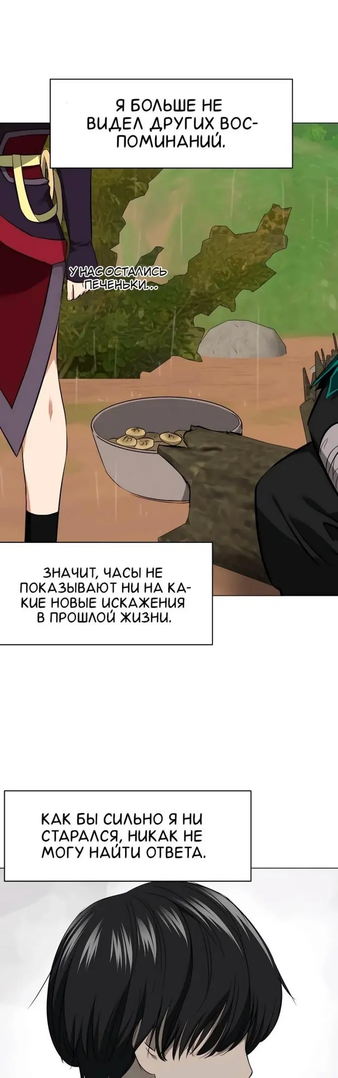 Страница 65