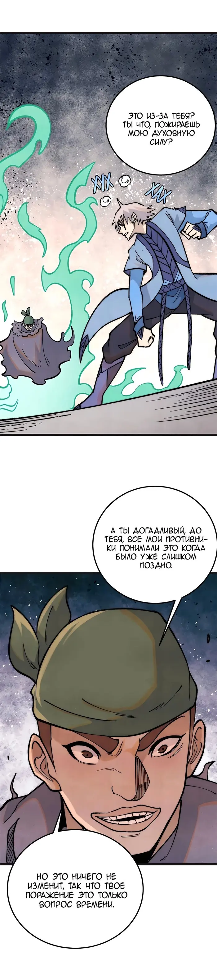 Страница 22