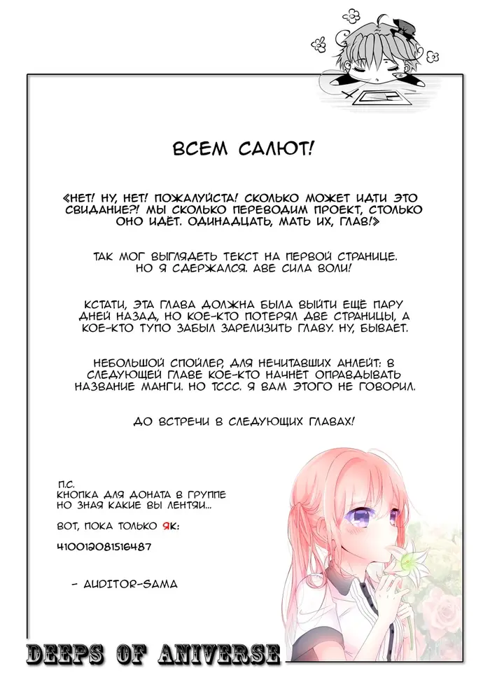 Страница 12