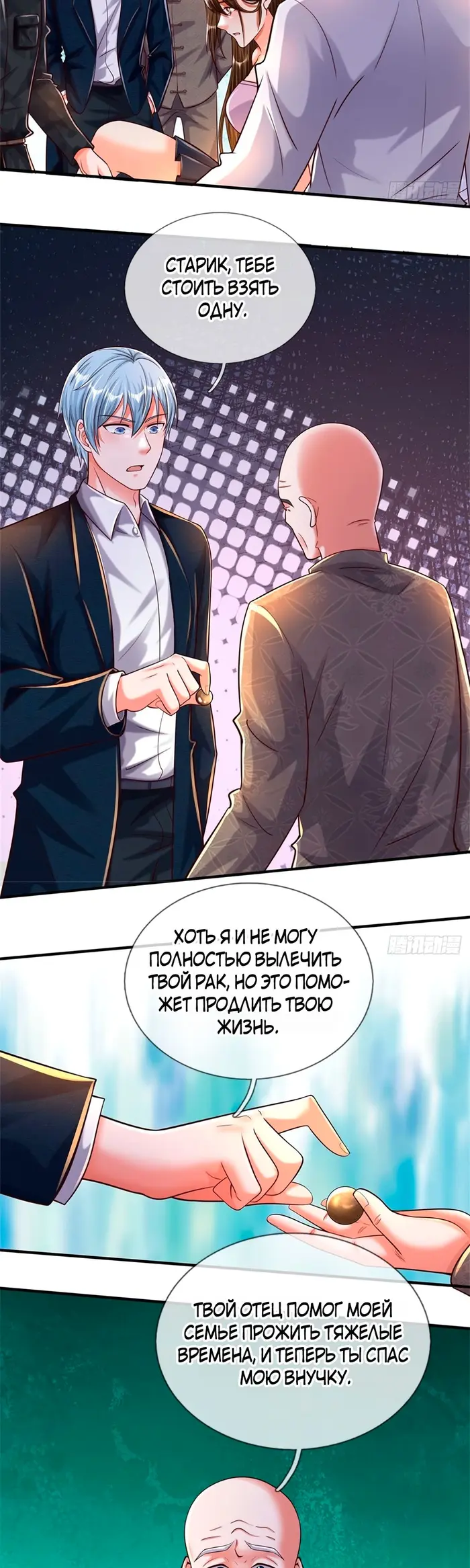 Страница 6