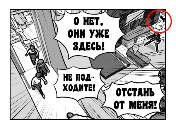Страница 4