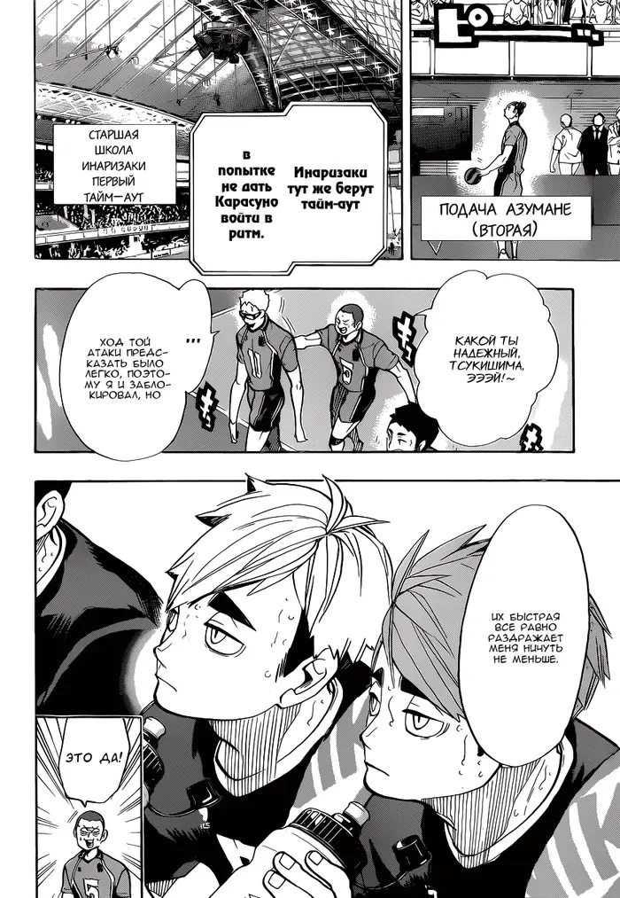 Страница 10