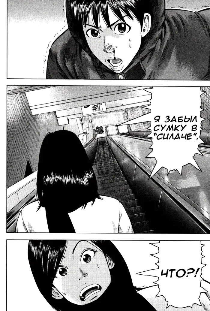 Страница 30