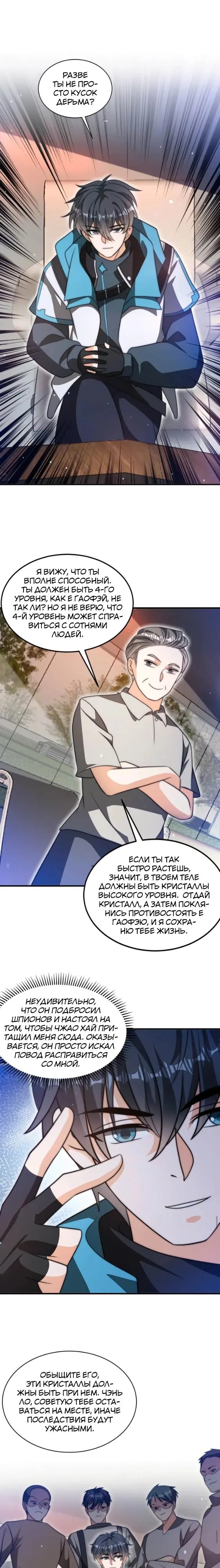 Страница 4
