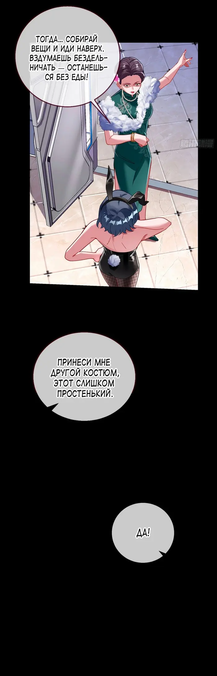 Страница 9