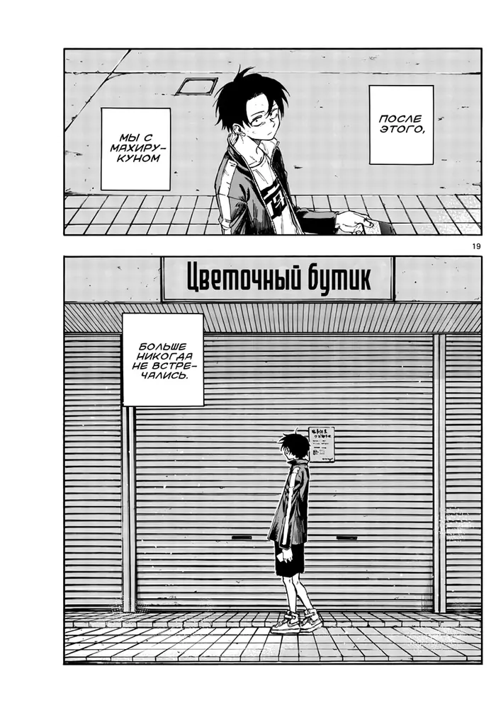 Страница 19