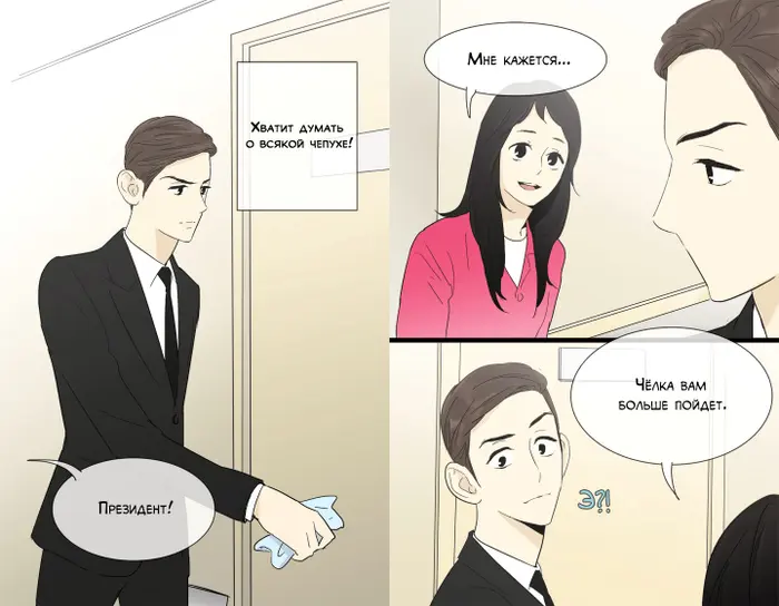 Страница 6