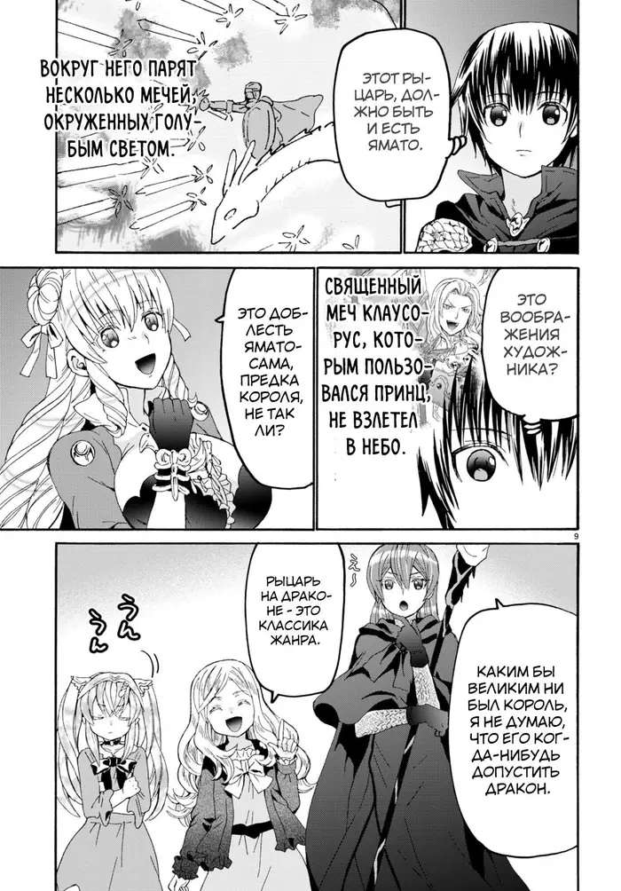 Страница 9