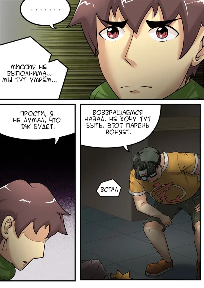 Страница 8