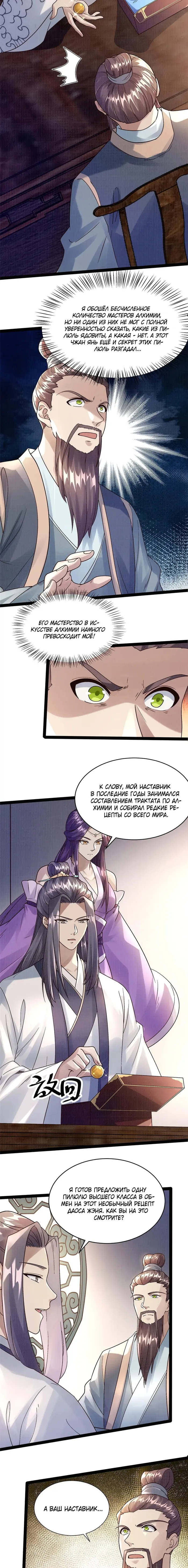 Страница 9