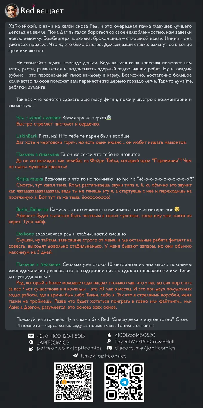 Страница 7