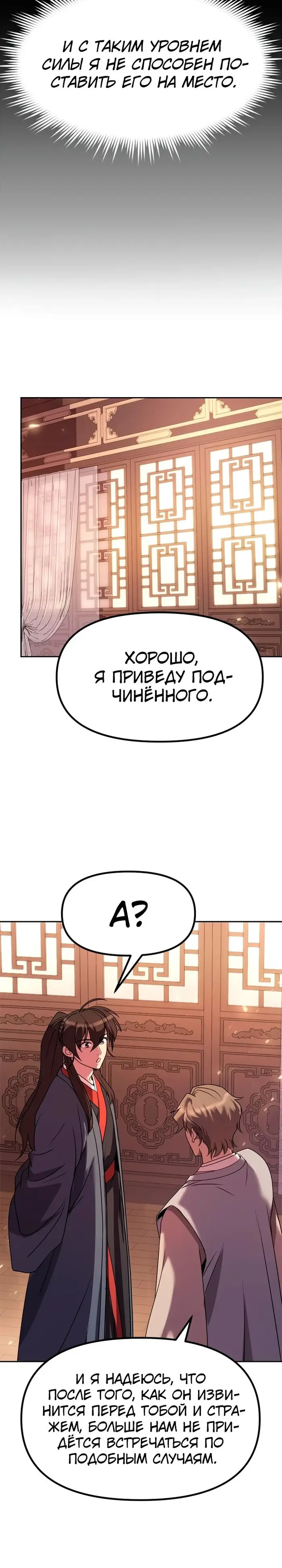 Страница 35