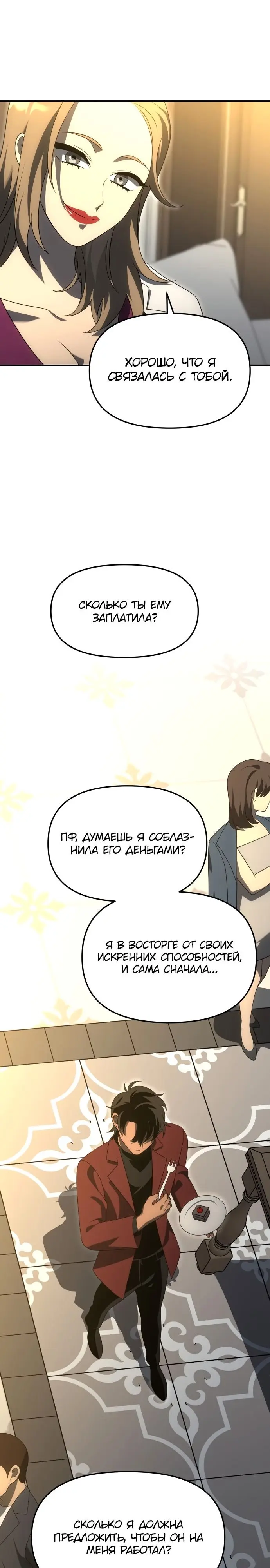Страница 33