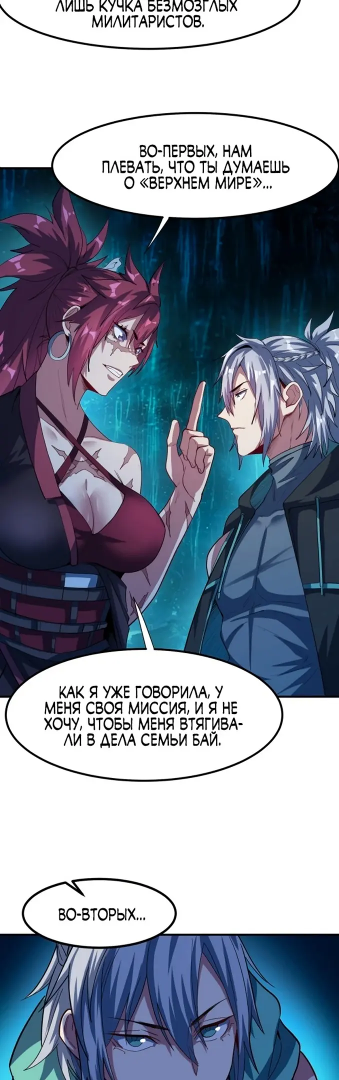 Страница 29
