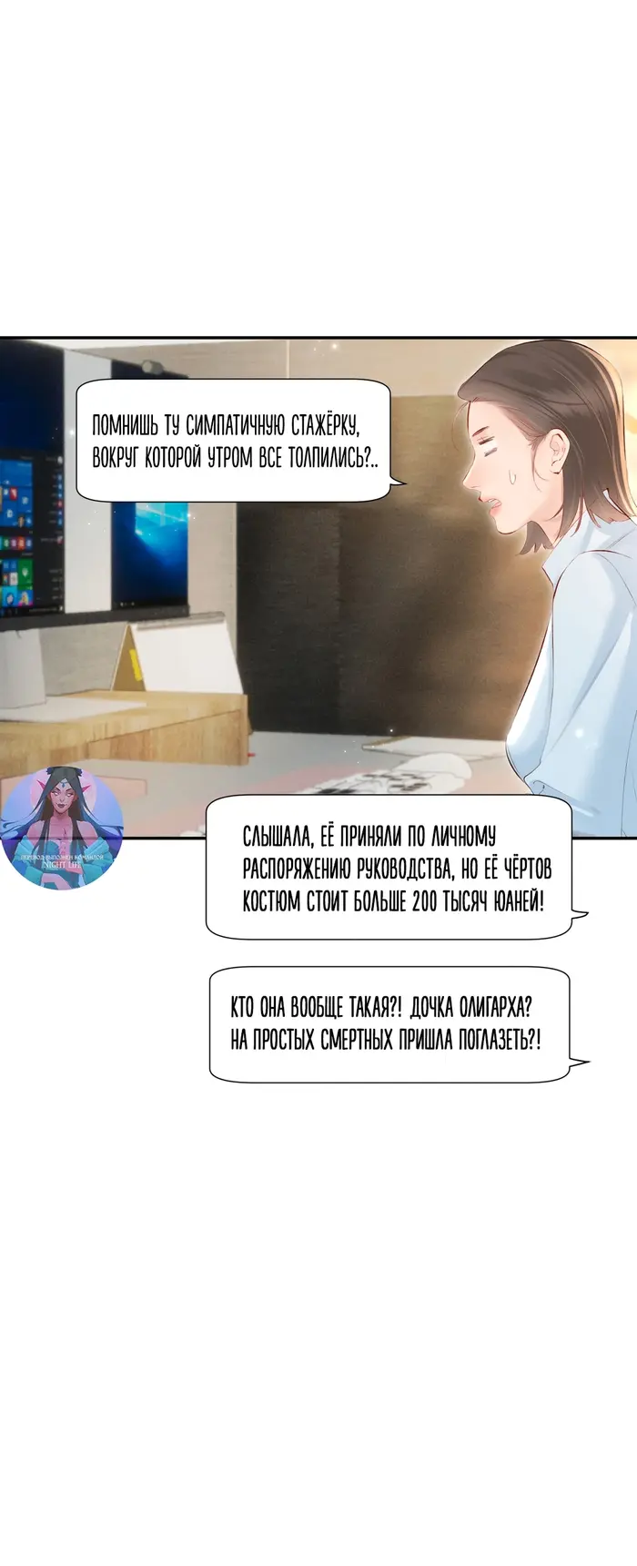 Страница 7