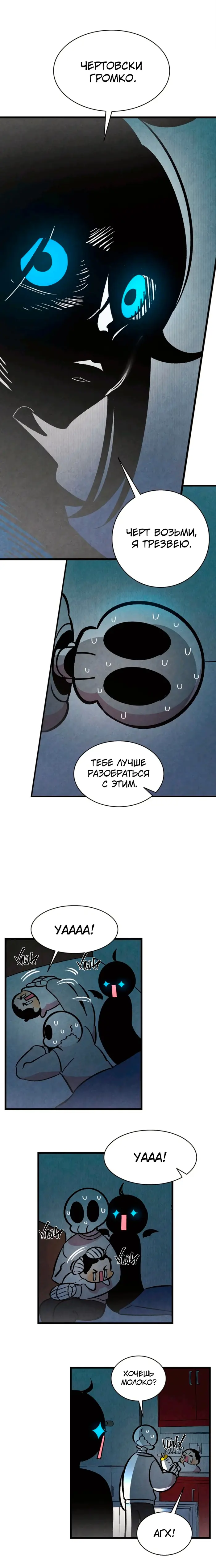 Страница 9