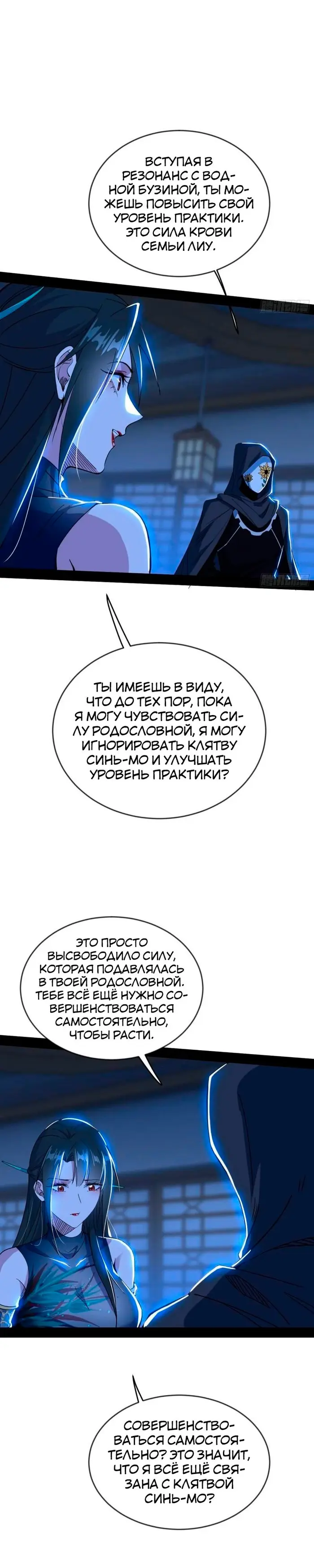 Страница 23