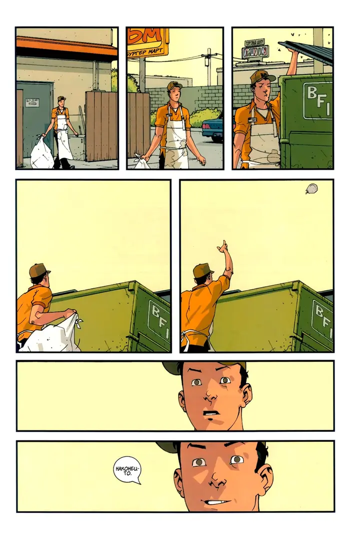 Страница 9