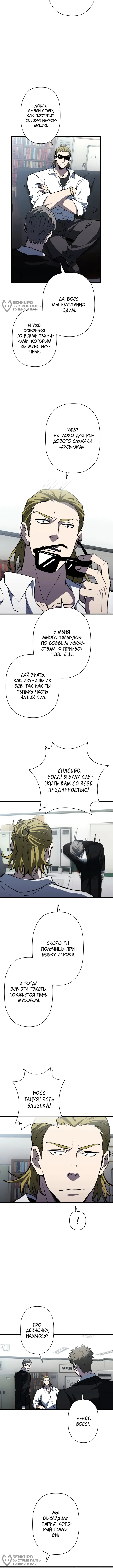 Страница 16