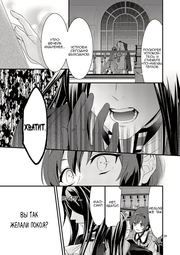 Страница 39