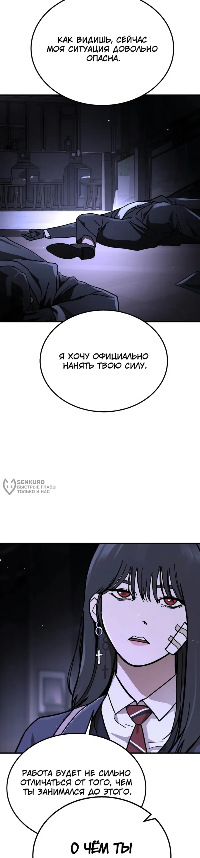 Страница 97