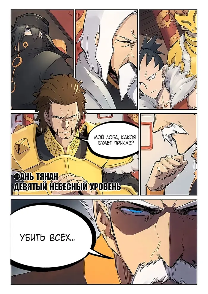 Страница 9