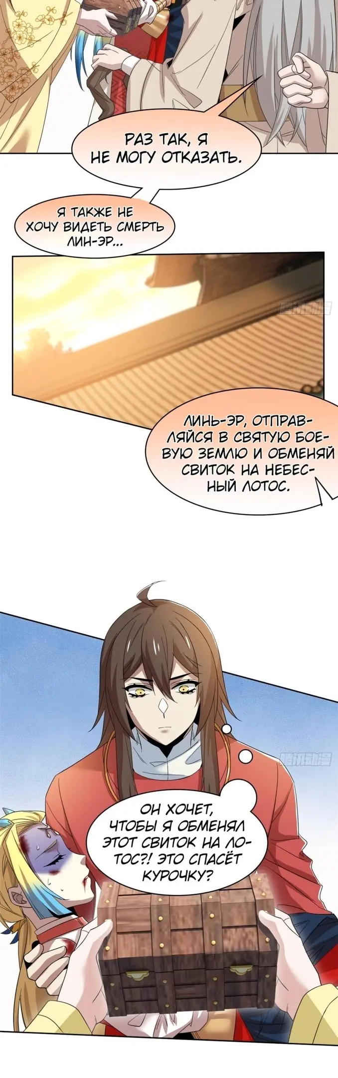 Страница 8