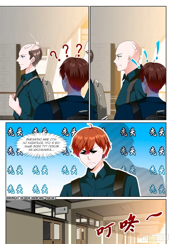 Страница 6