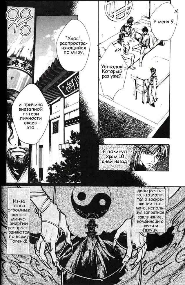 Страница 16