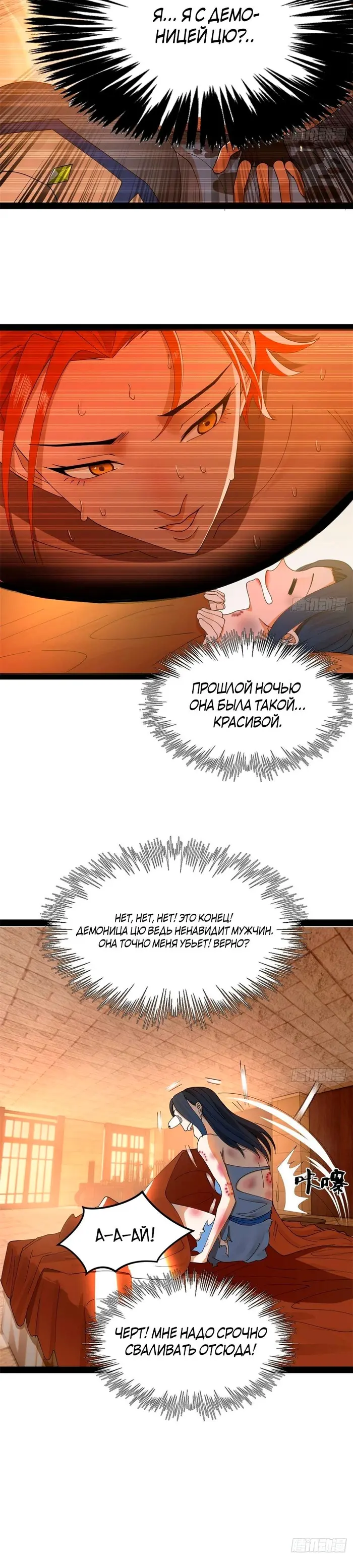 Страница 16