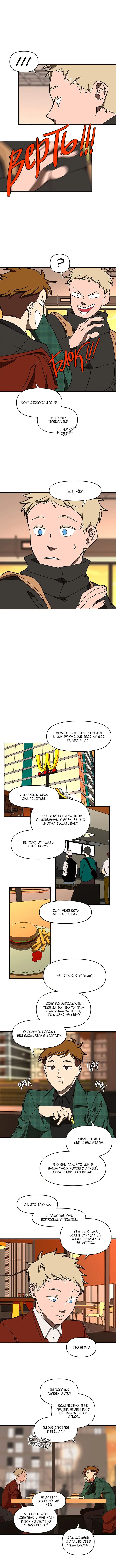 Страница 5