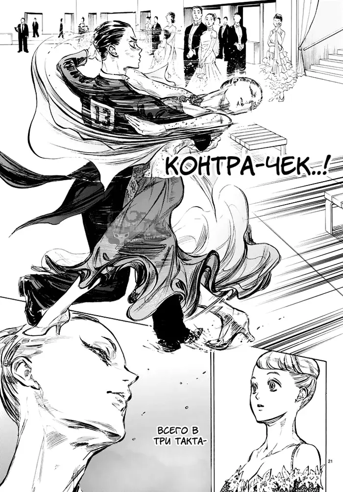 Страница 20