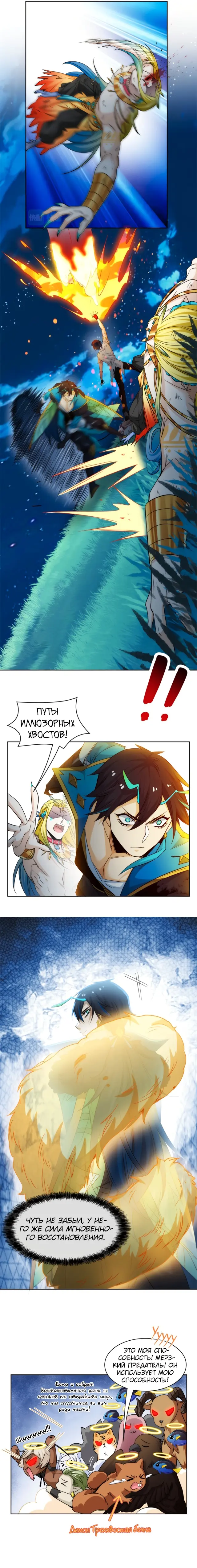Страница 7