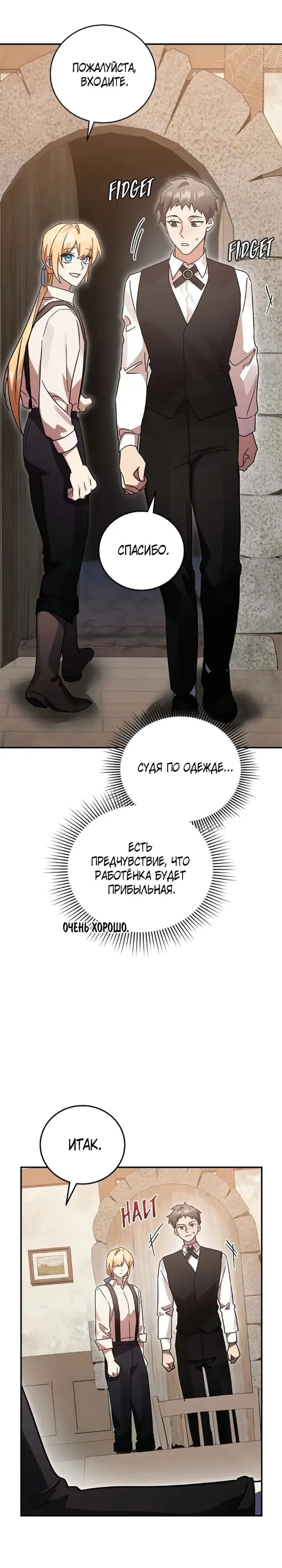 Страница 34