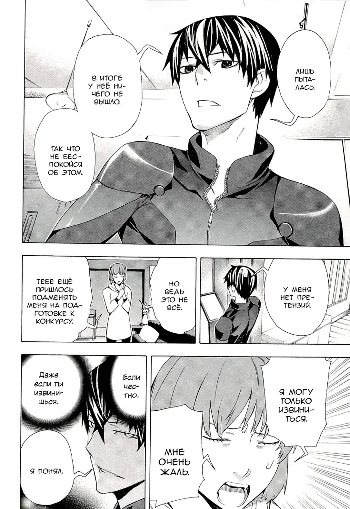 Страница 18