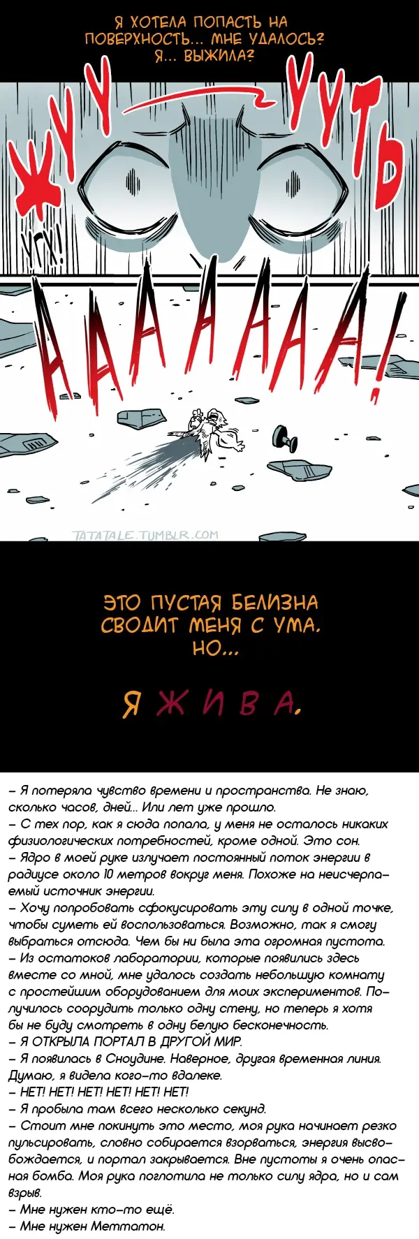 Страница 8