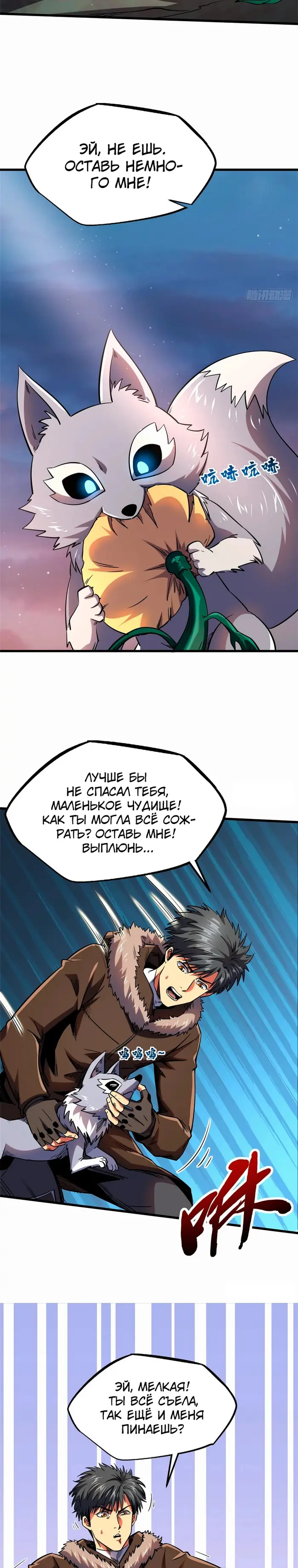 Страница 3