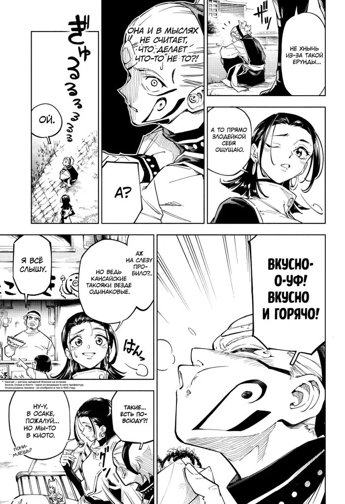 Страница 14