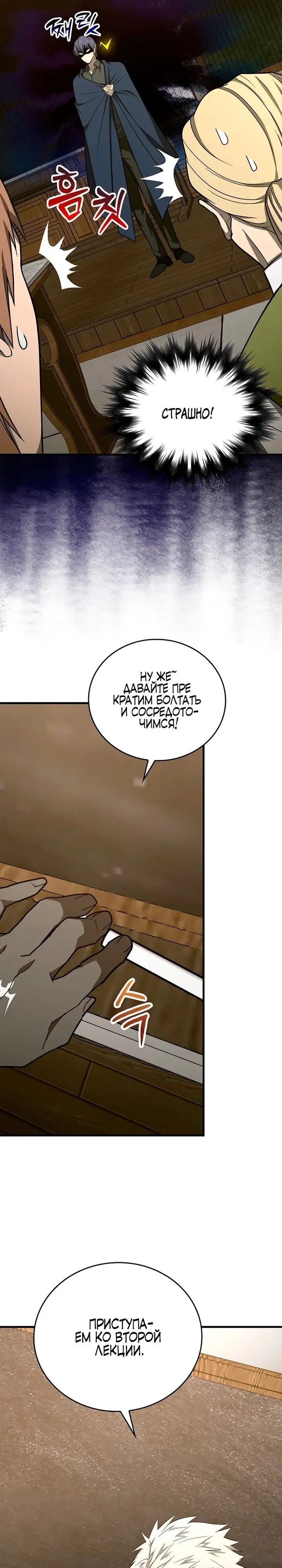 Страница 25